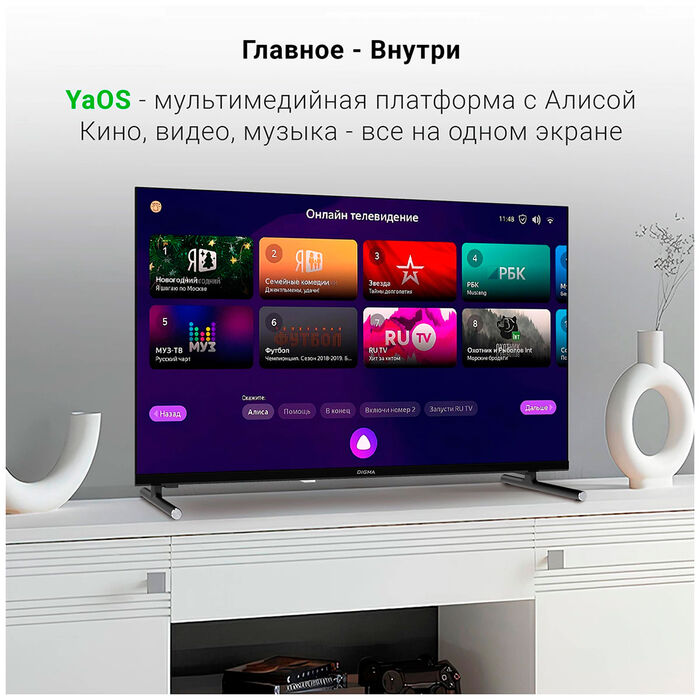 LED телевизор Digma DM-LED32SBB33 - фото 8