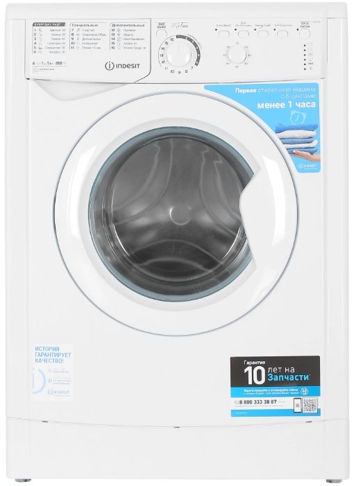 Стиральная машина Indesit IWSB 5085 - фото 5
