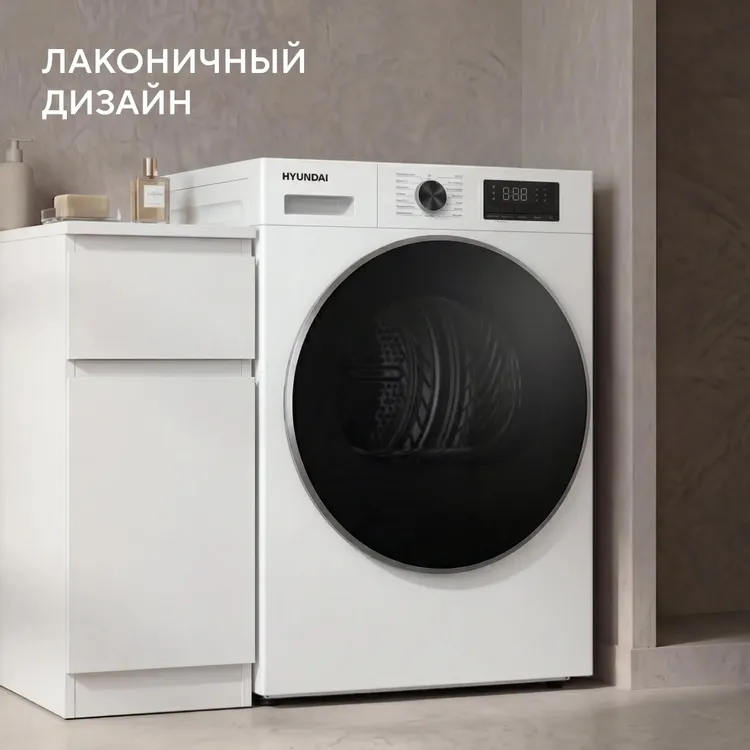 Сушильная машина Hyundai DFE8416 - фото 11